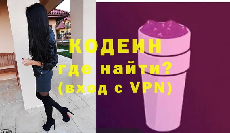 Codein Purple Drank  кракен маркетплейс  Карталы  как найти  